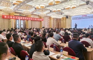 2025年3月广州第三届医疗纠纷预防与处置能力提升培训班